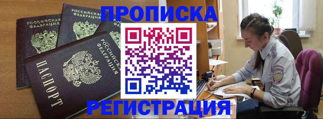 регистрация в Ухте